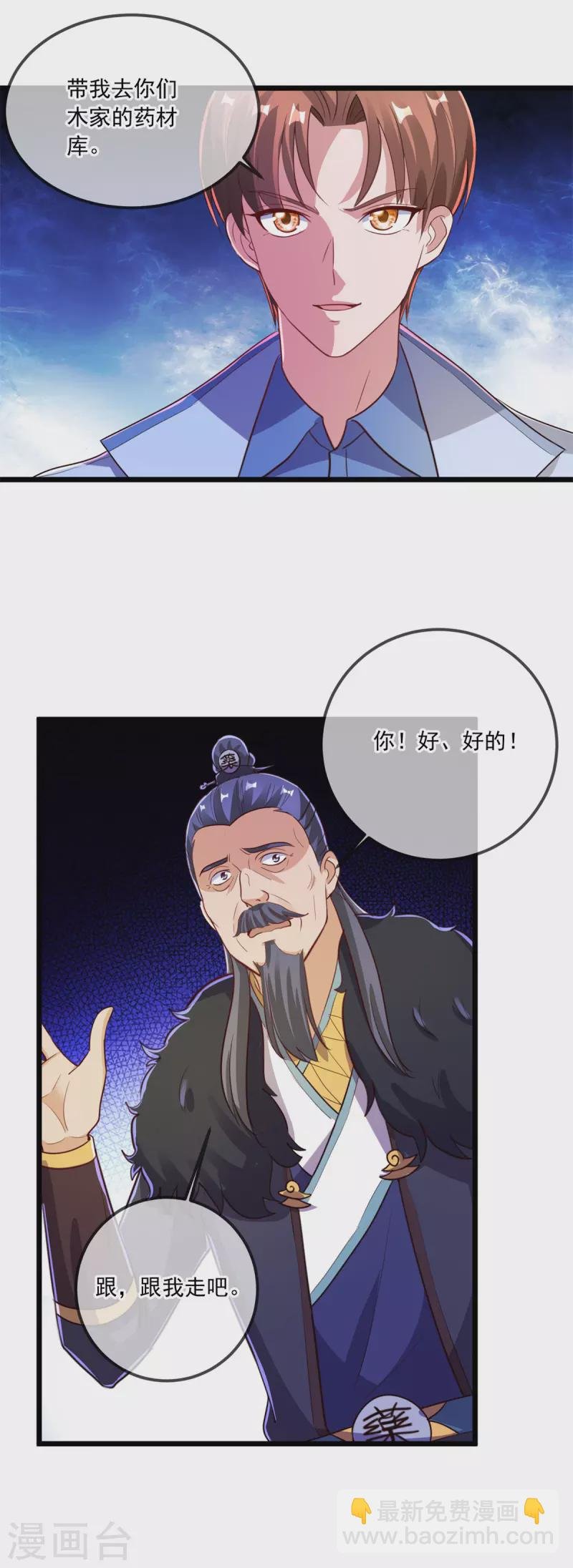第136话 洗劫