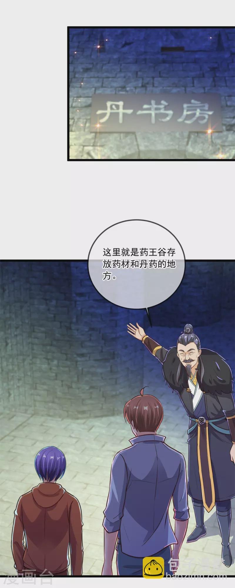 第136话 洗劫