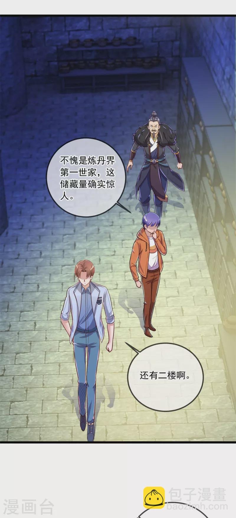 第136话 洗劫