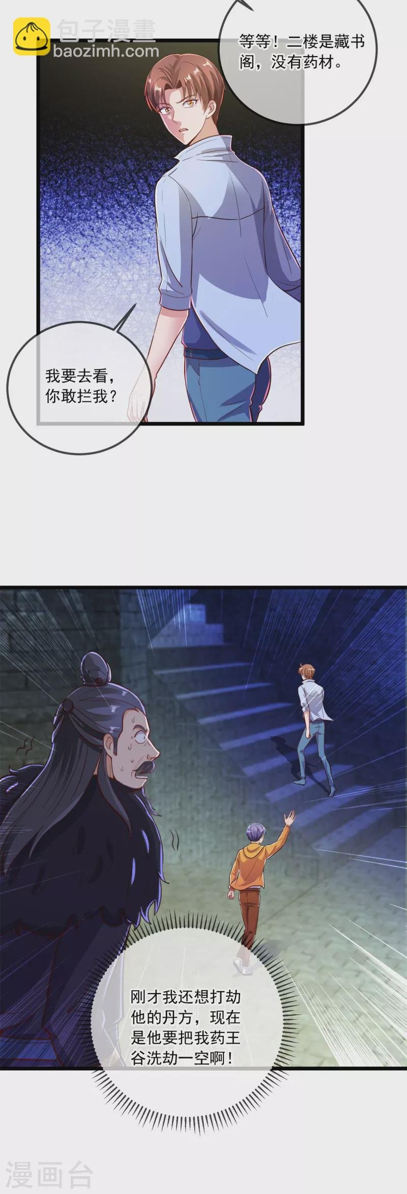 第136话 洗劫