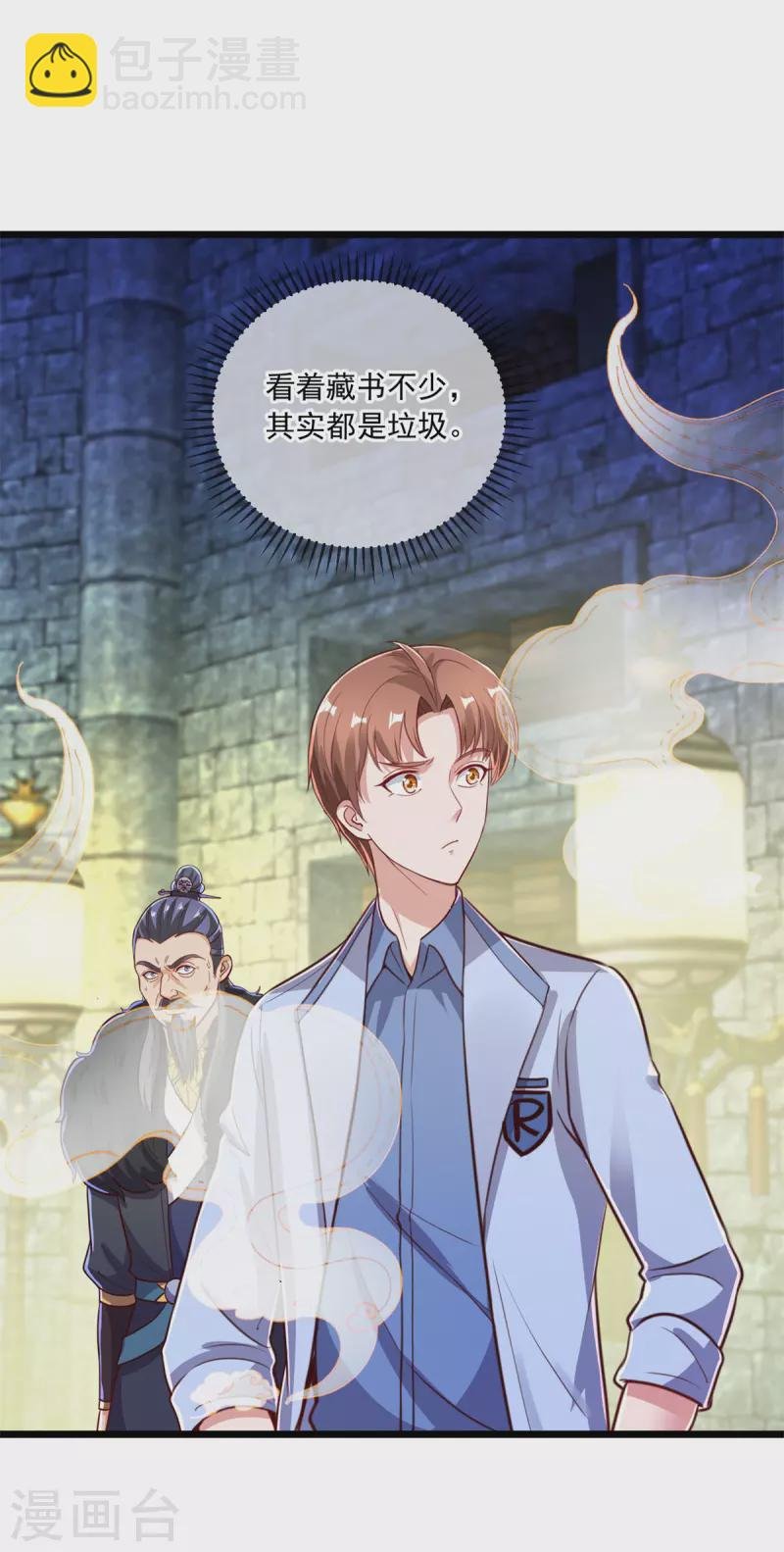 第136话 洗劫