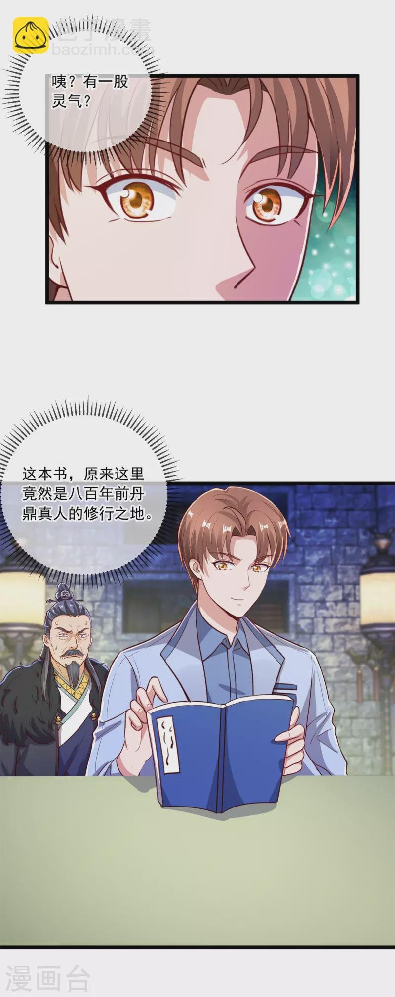 第136话 洗劫
