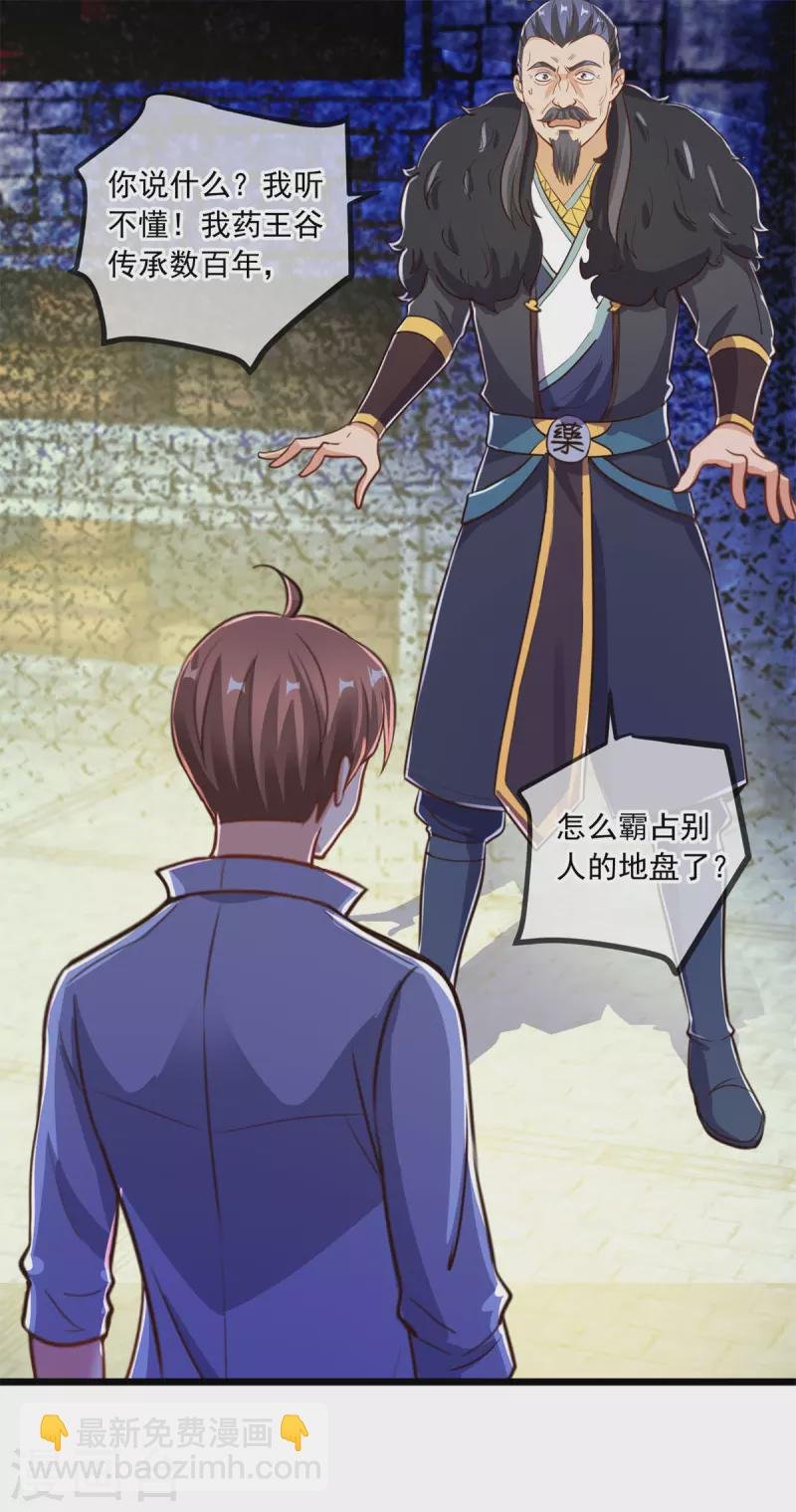 第137话 整顿