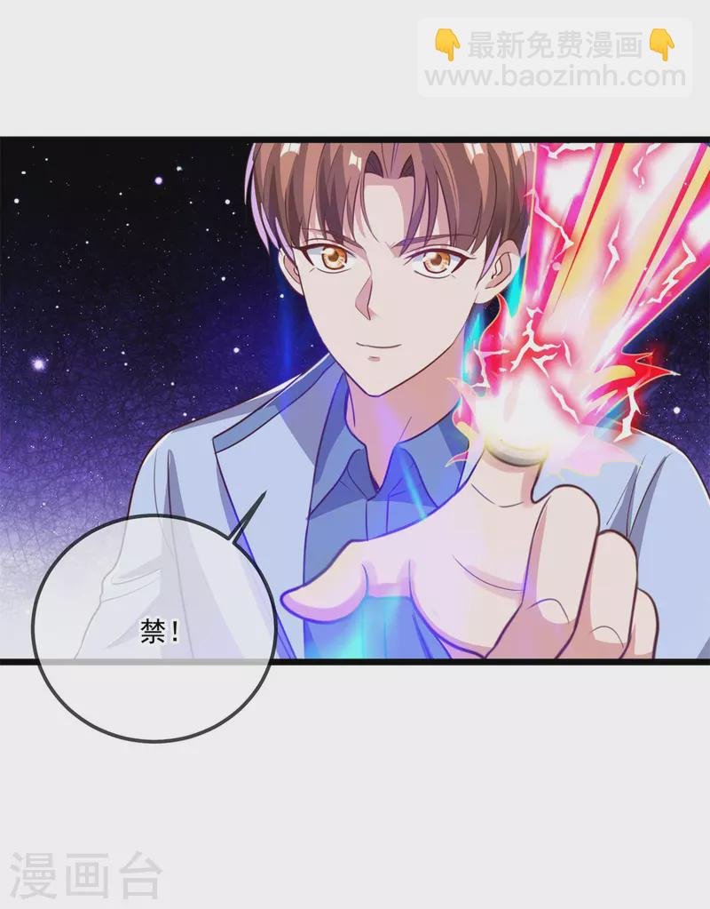 第137话 整顿