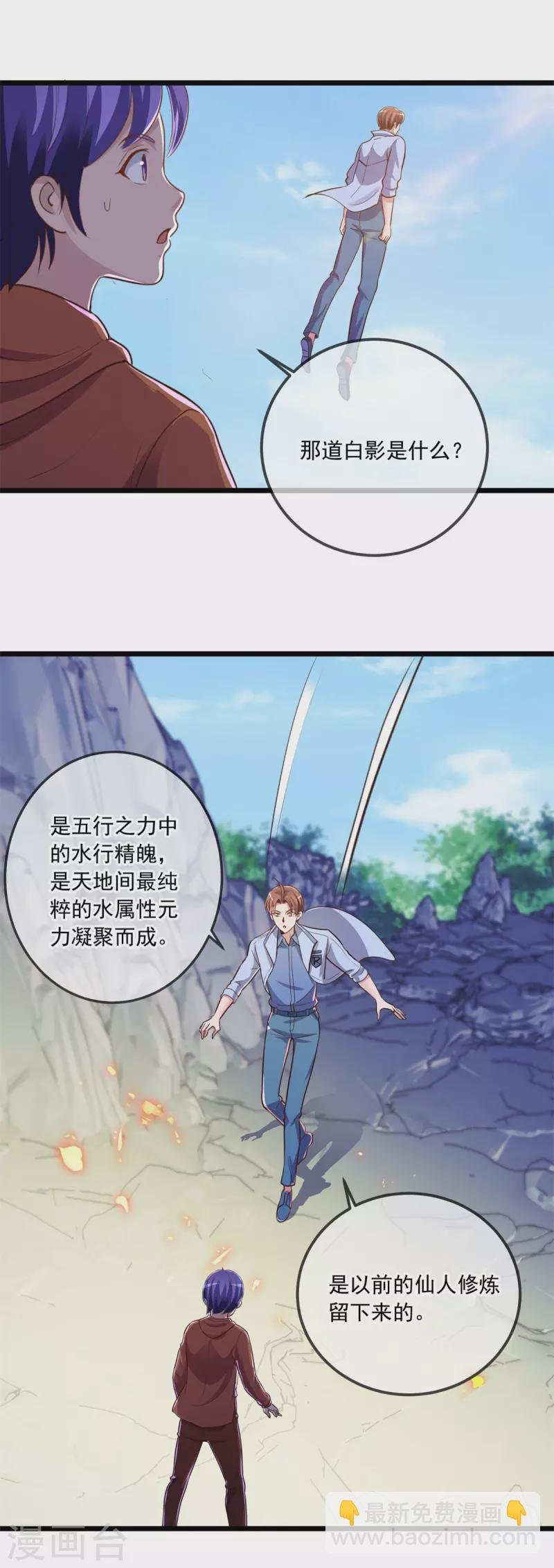 第137话 整顿