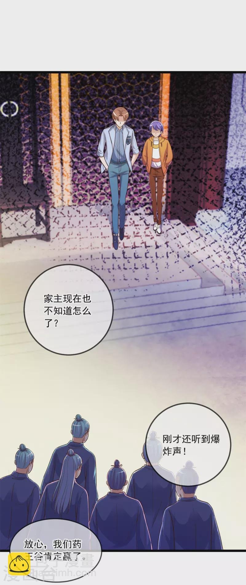 第137话 整顿