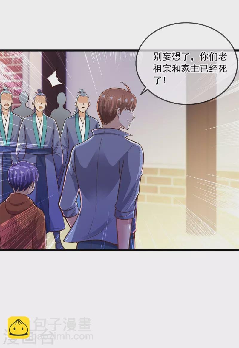 第137话 整顿