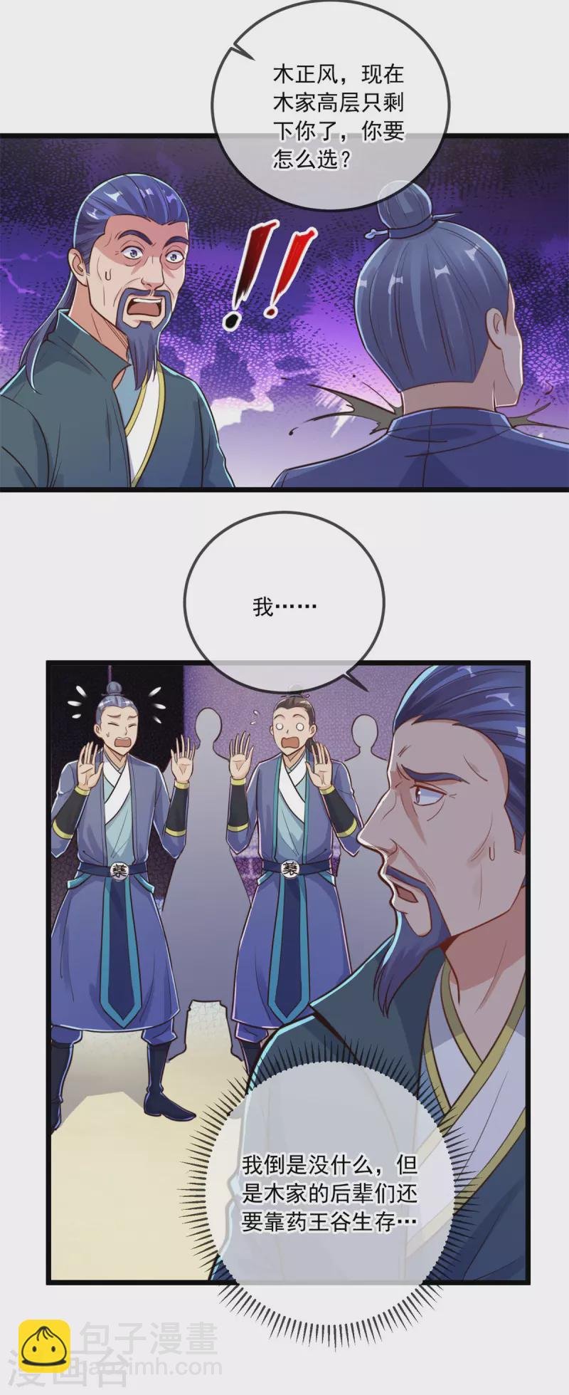 第137话 整顿