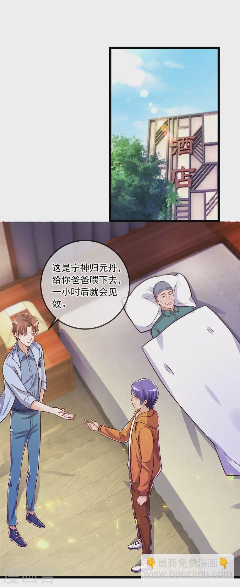 第137话 整顿