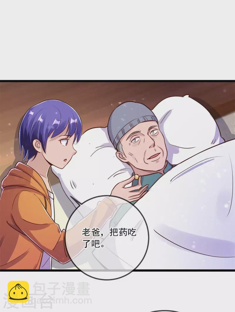 第137话 整顿