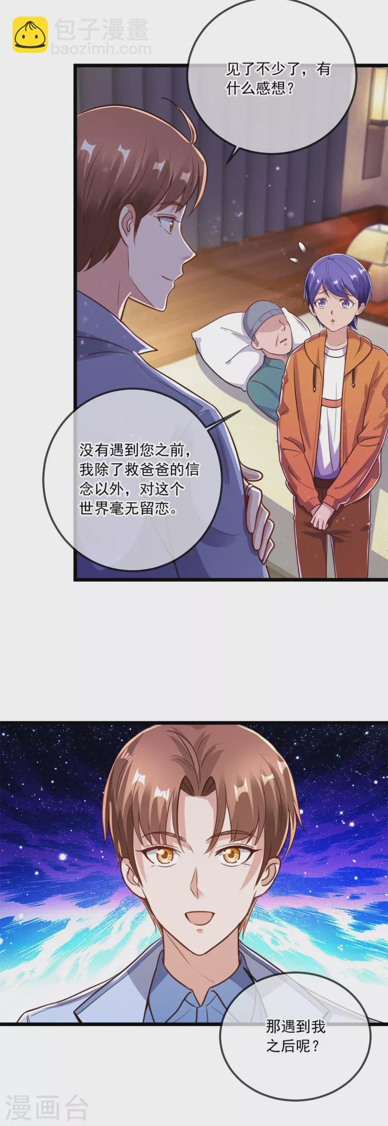 第137话 整顿