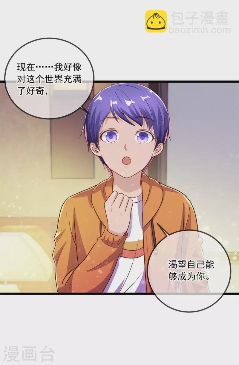 第138话 决心