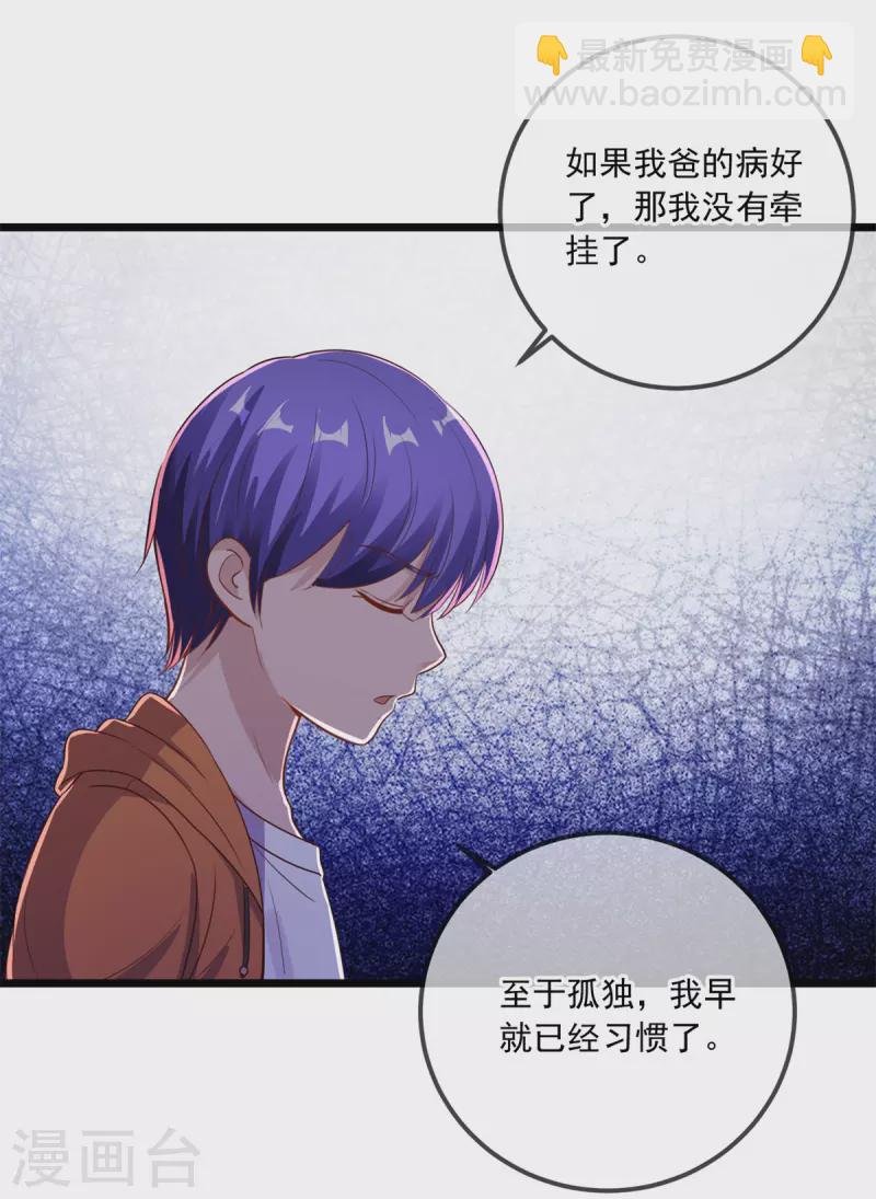 第138话 决心