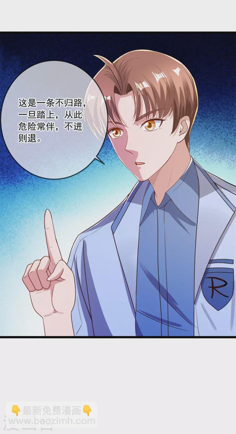 第138话 决心