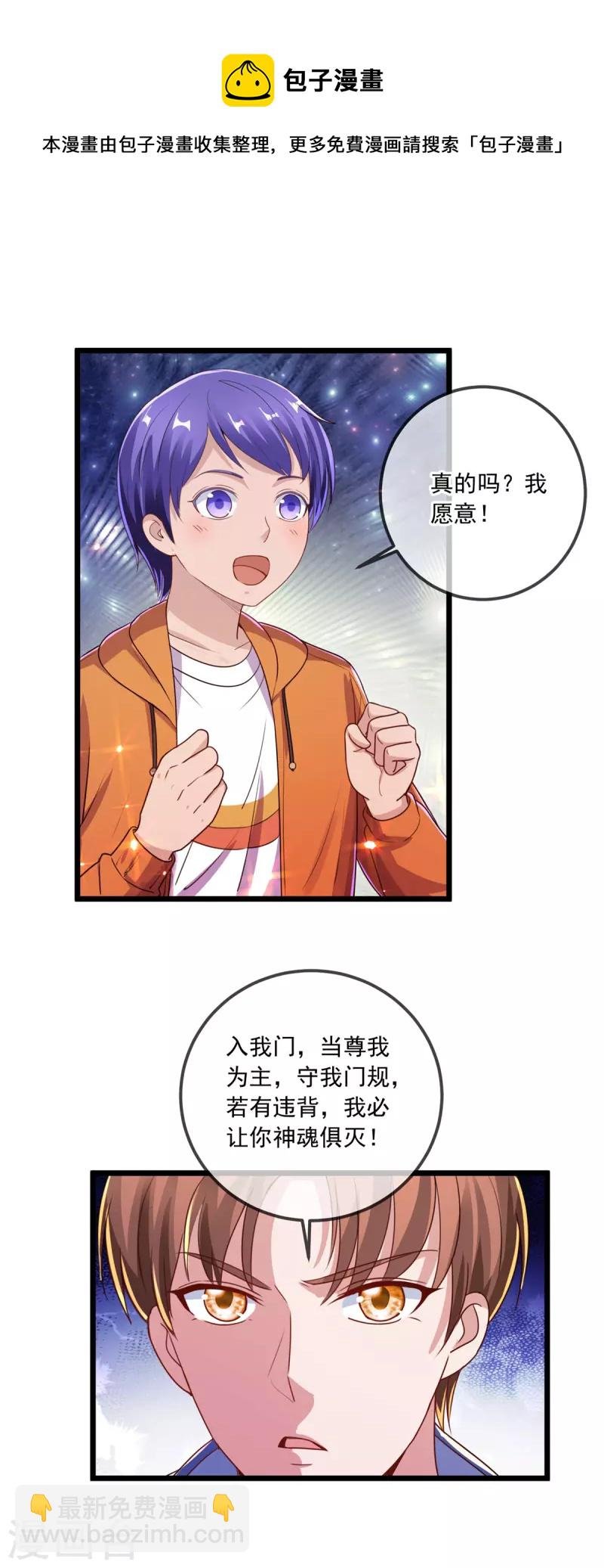 第138话 决心