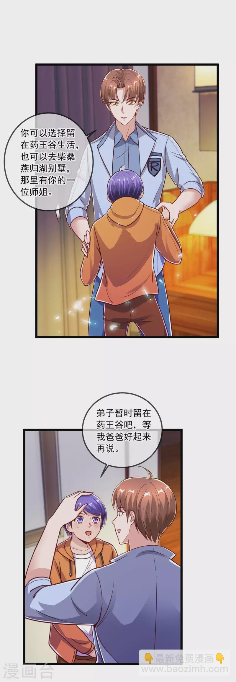 第138话 决心