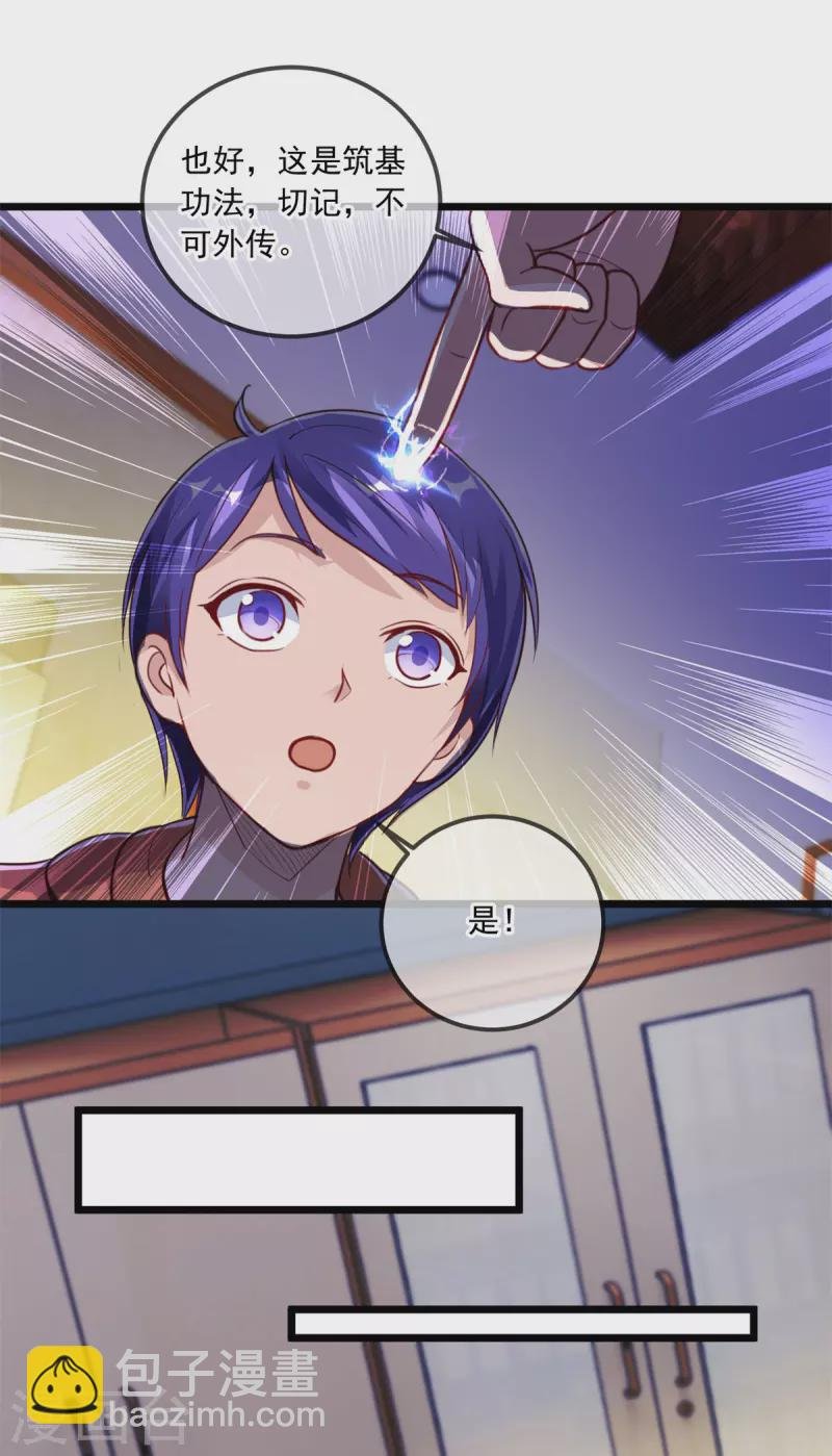 第138话 决心