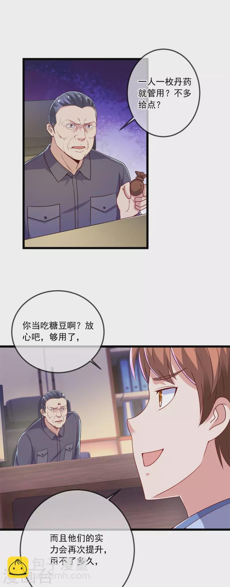 第138话 决心