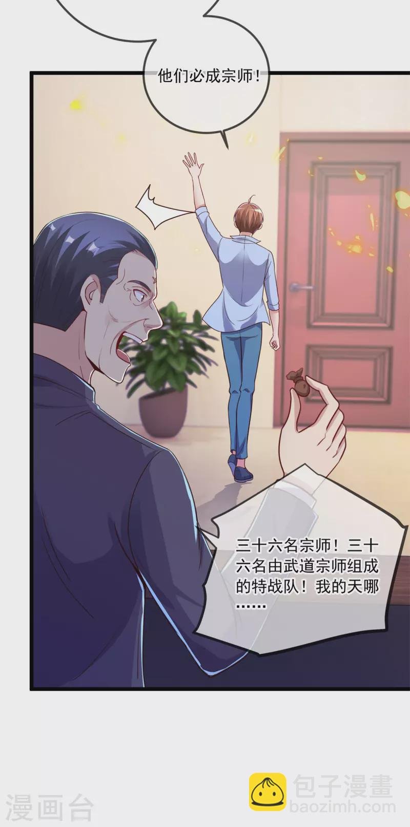 第138话 决心