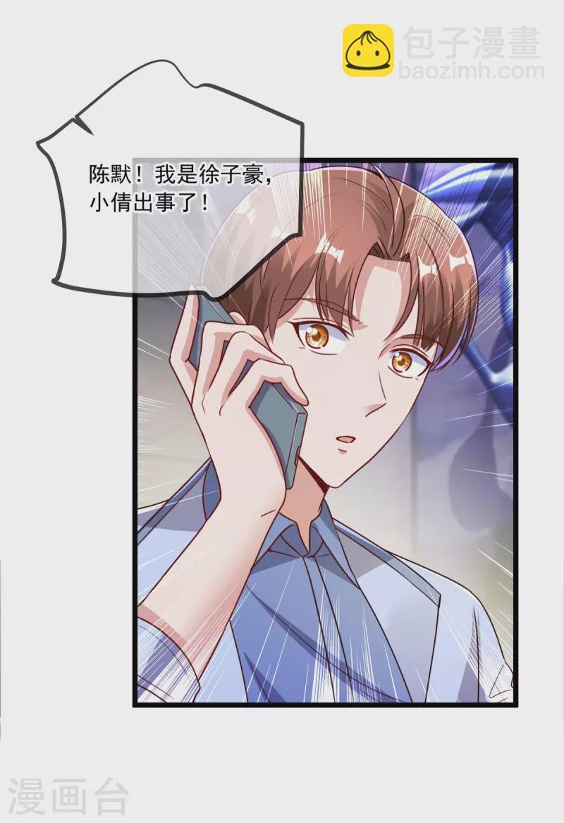 第138话 决心