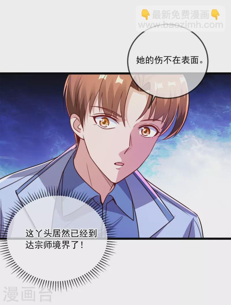 第138话 决心