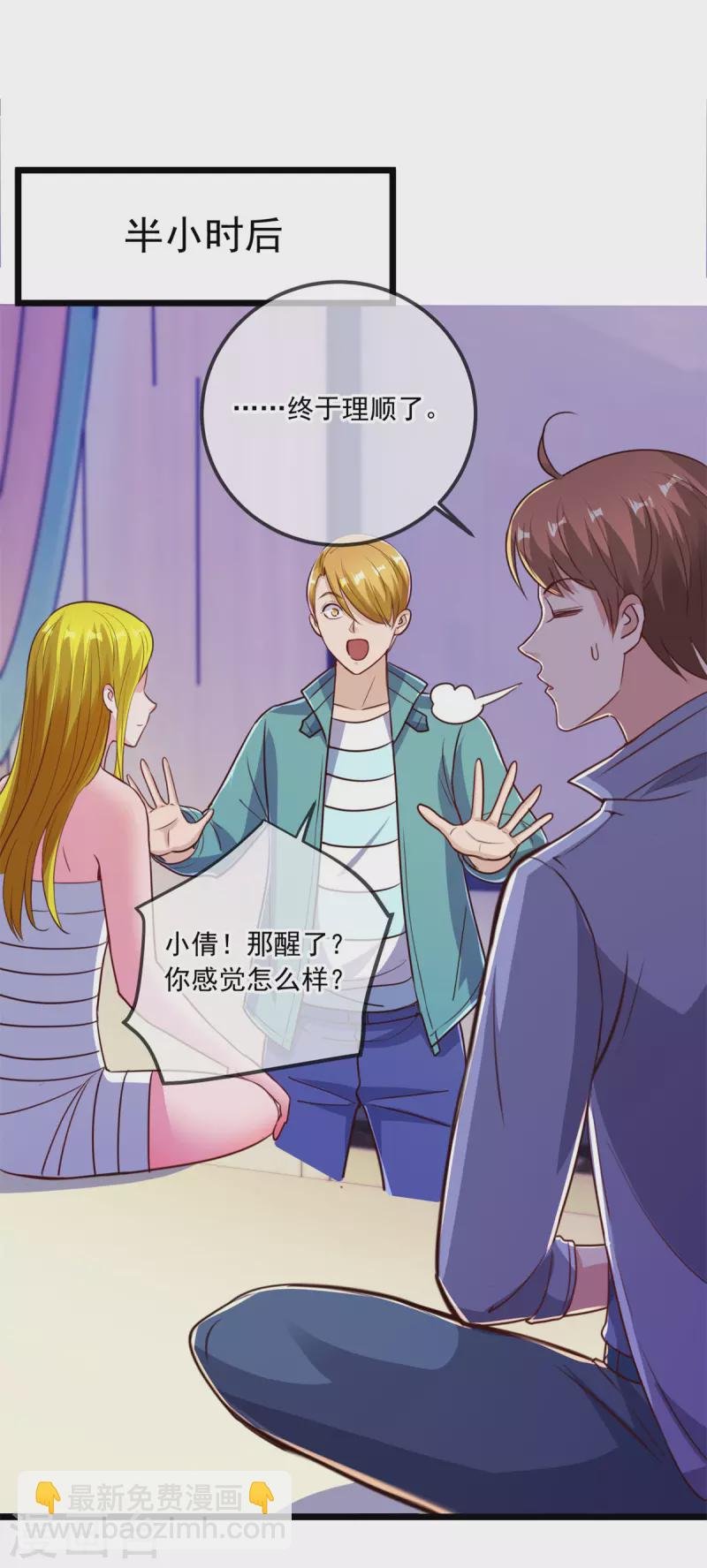 第138话 决心