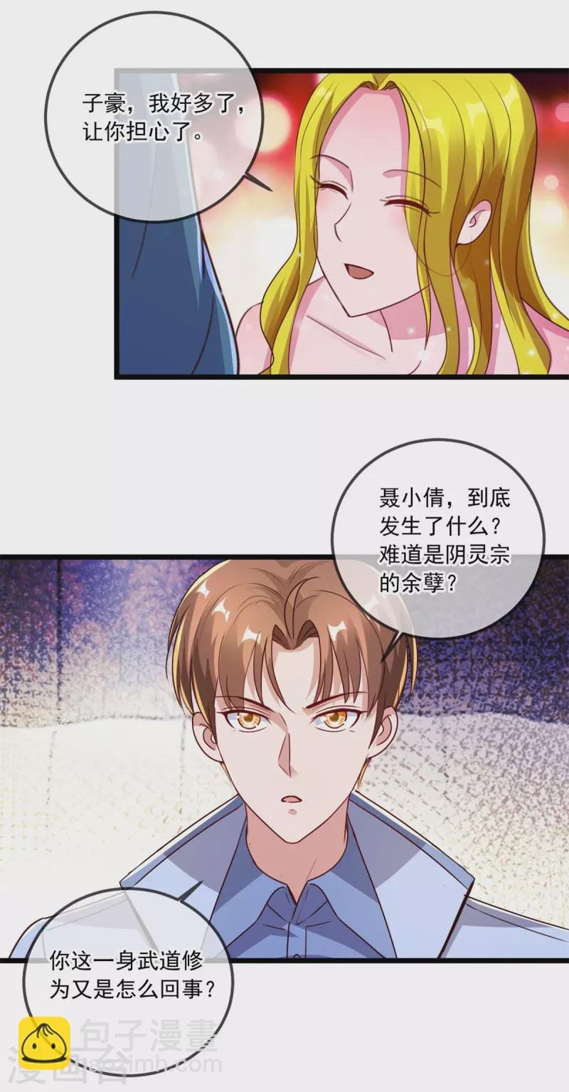 第138话 决心