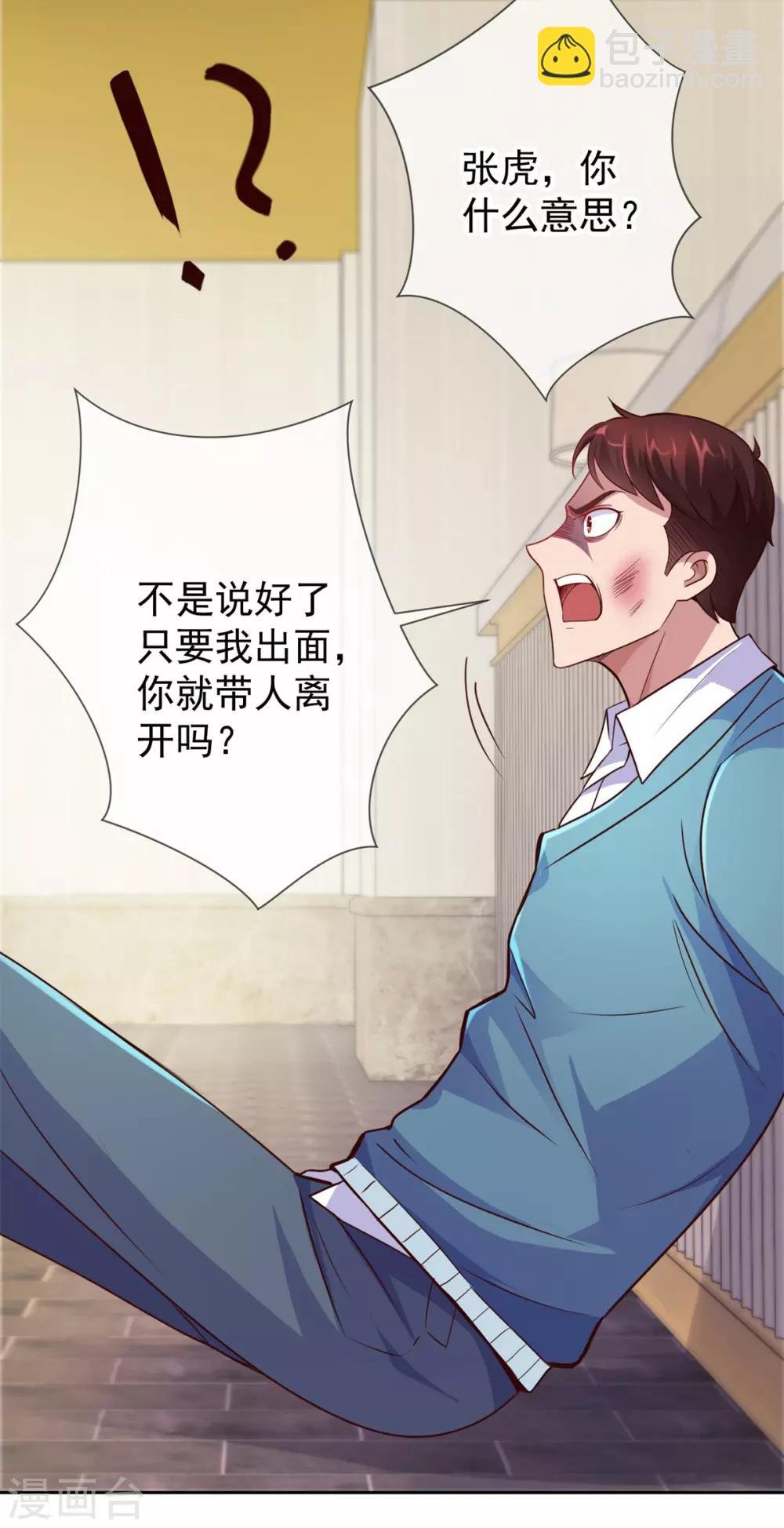 第13话 破局
