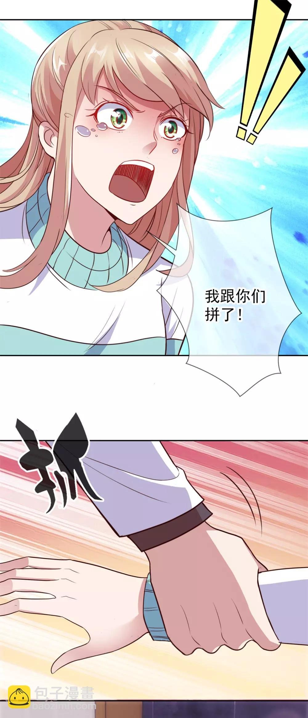 第13话 破局