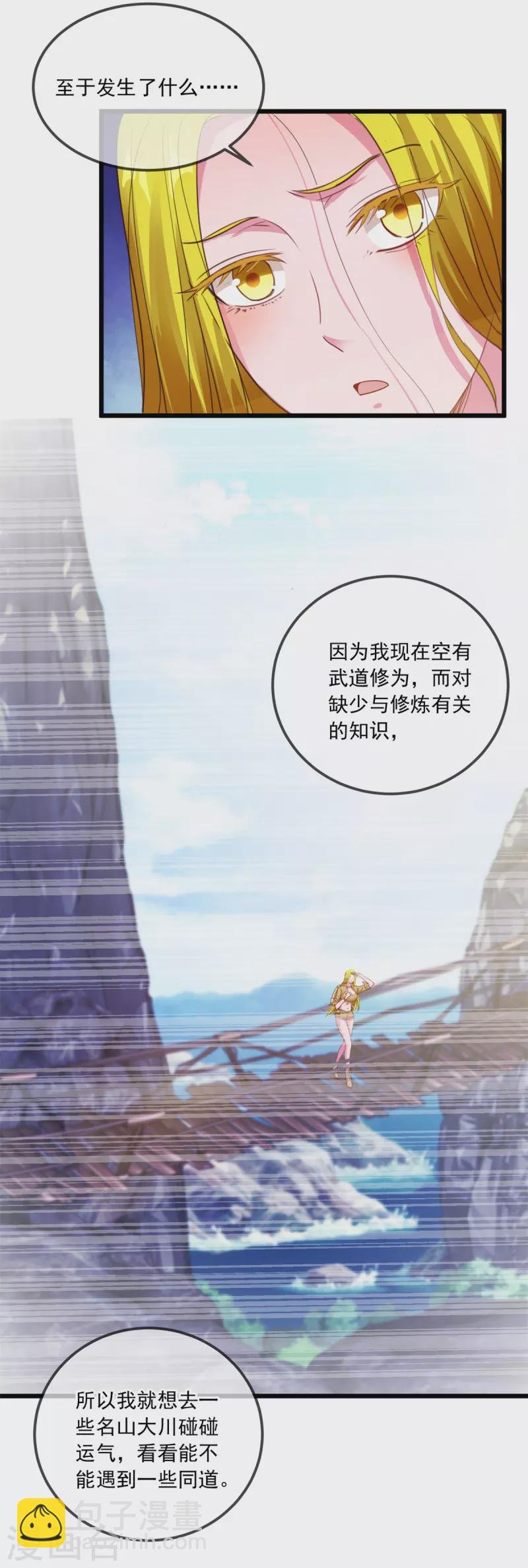 第139话 埋伏