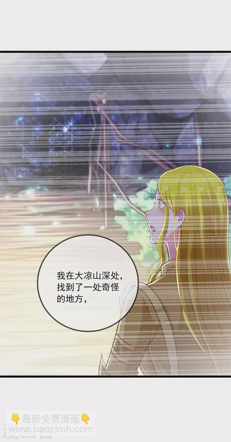 第139话 埋伏