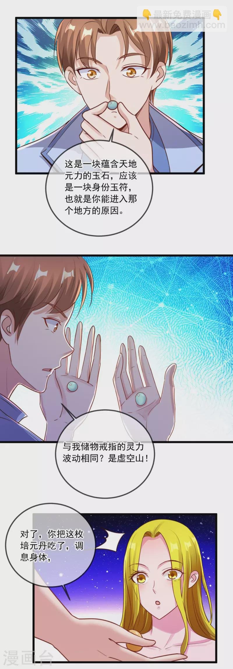 第139话 埋伏