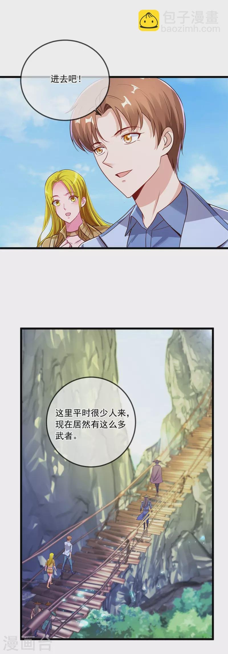 第139话 埋伏