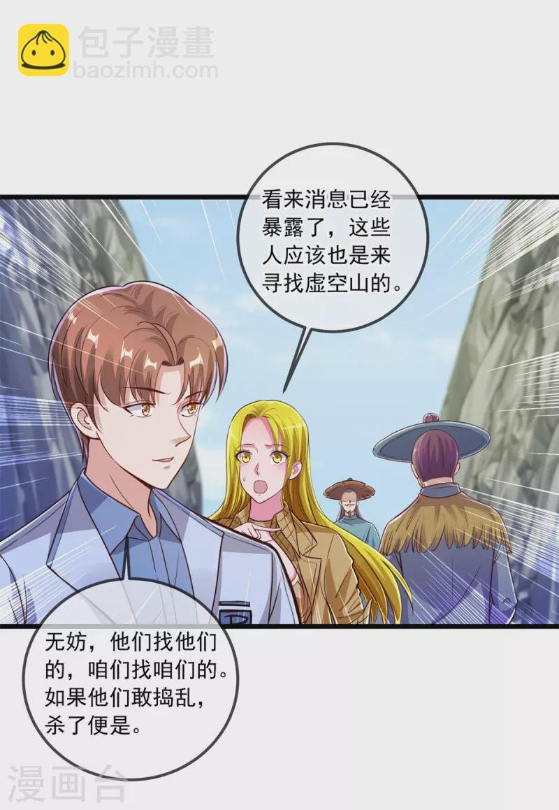 第139话 埋伏