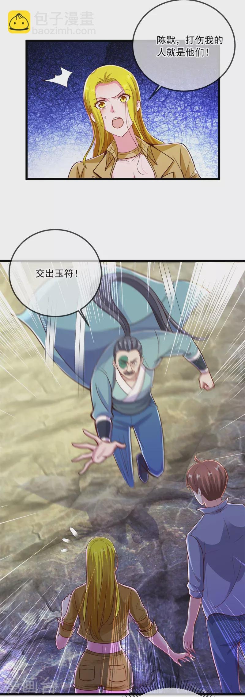 第139话 埋伏