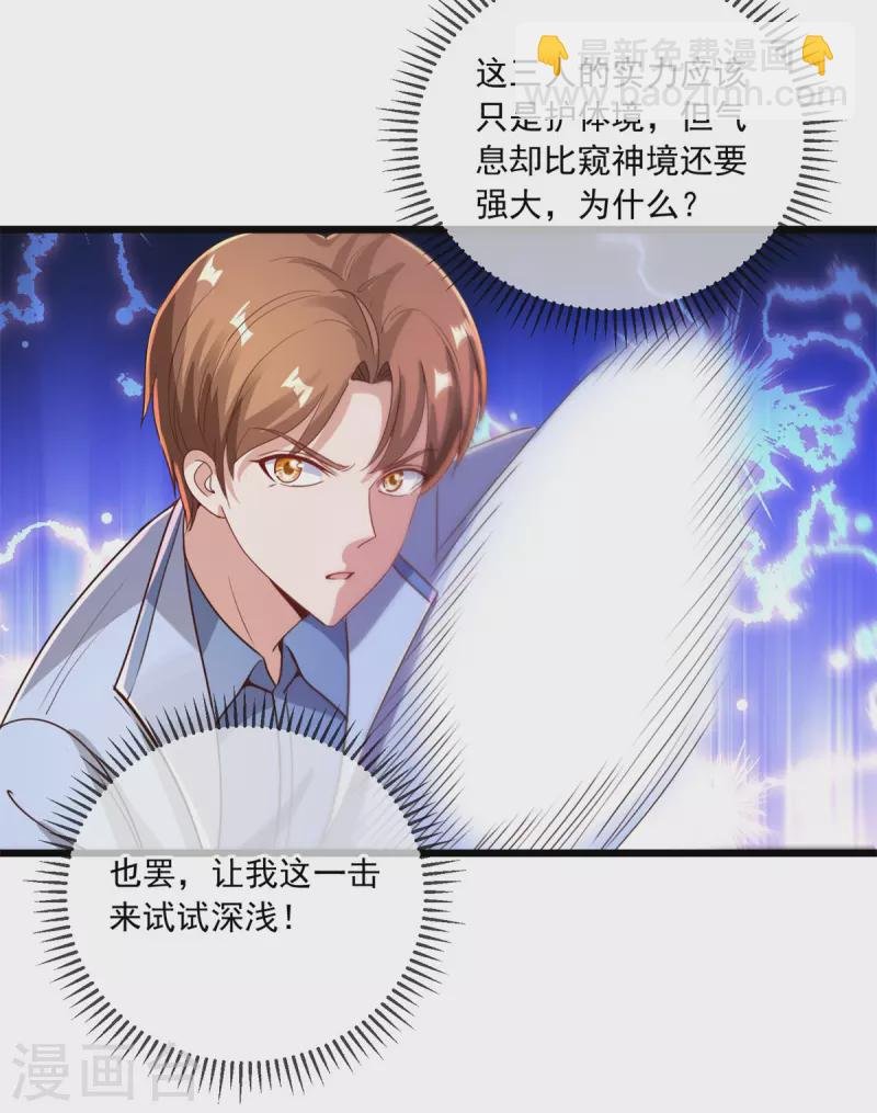第139话 埋伏
