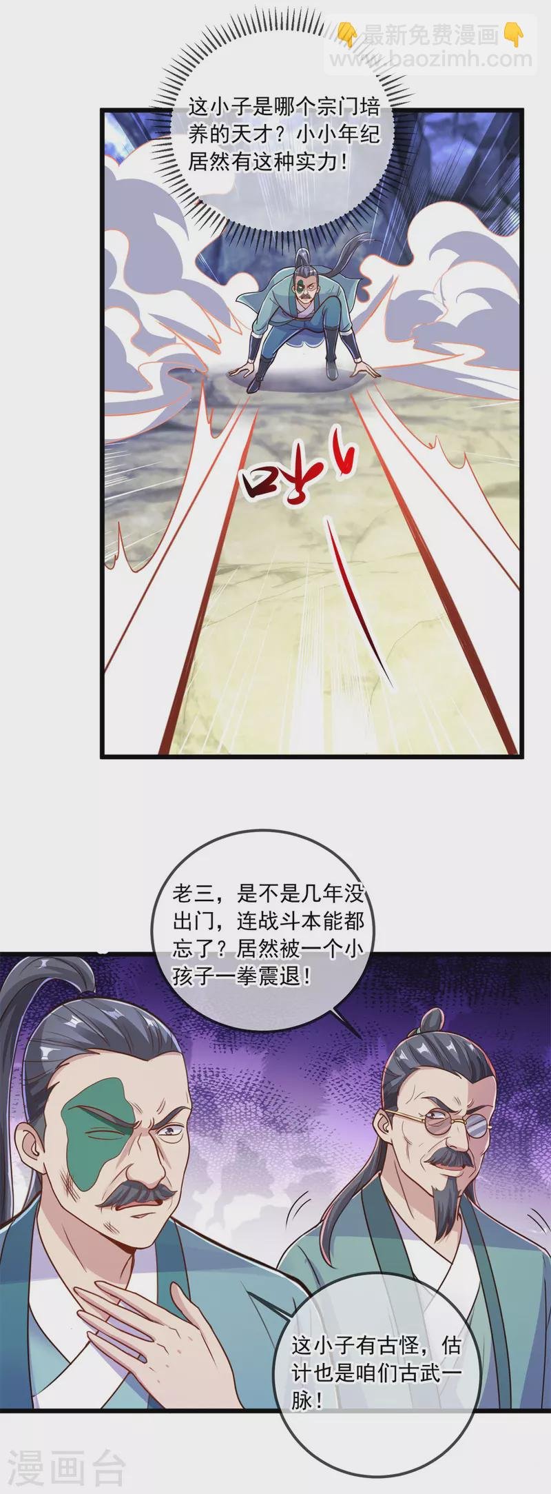 第139话 埋伏