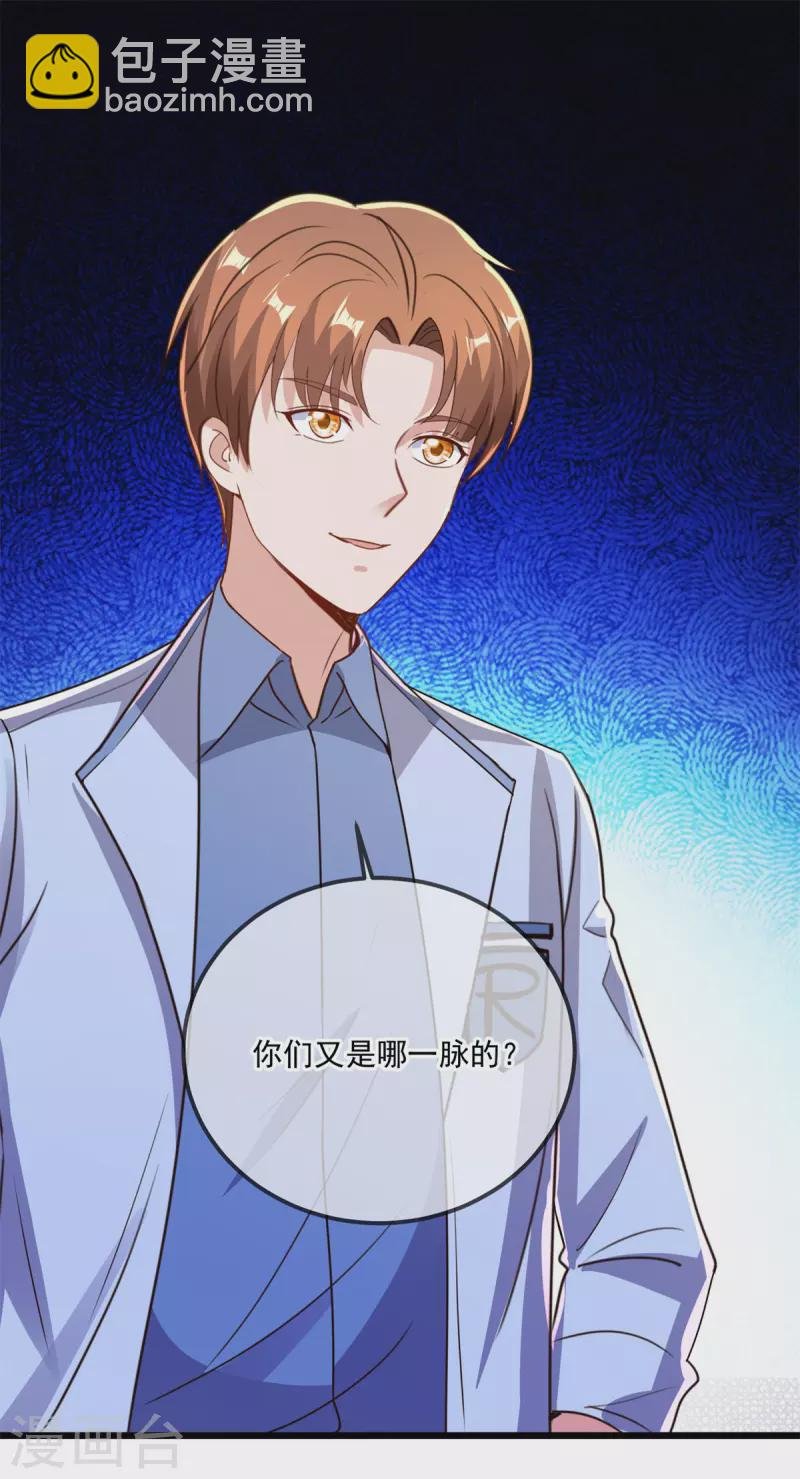 第140话 力压