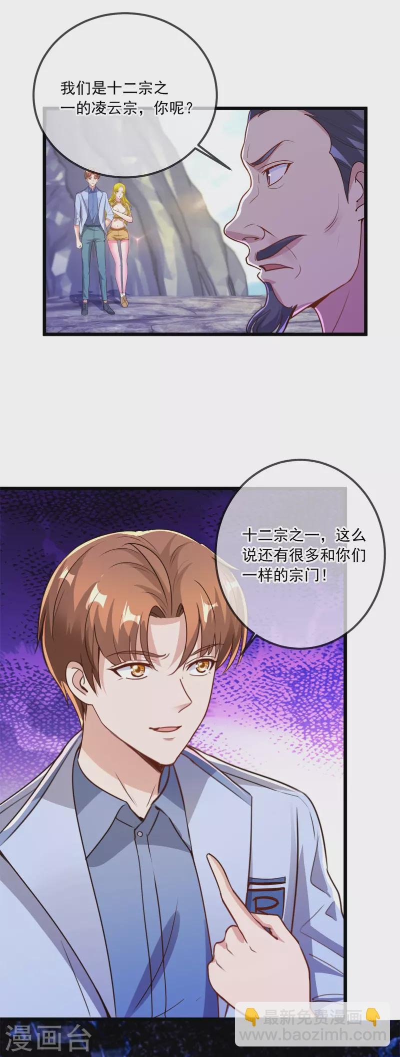第140话 力压