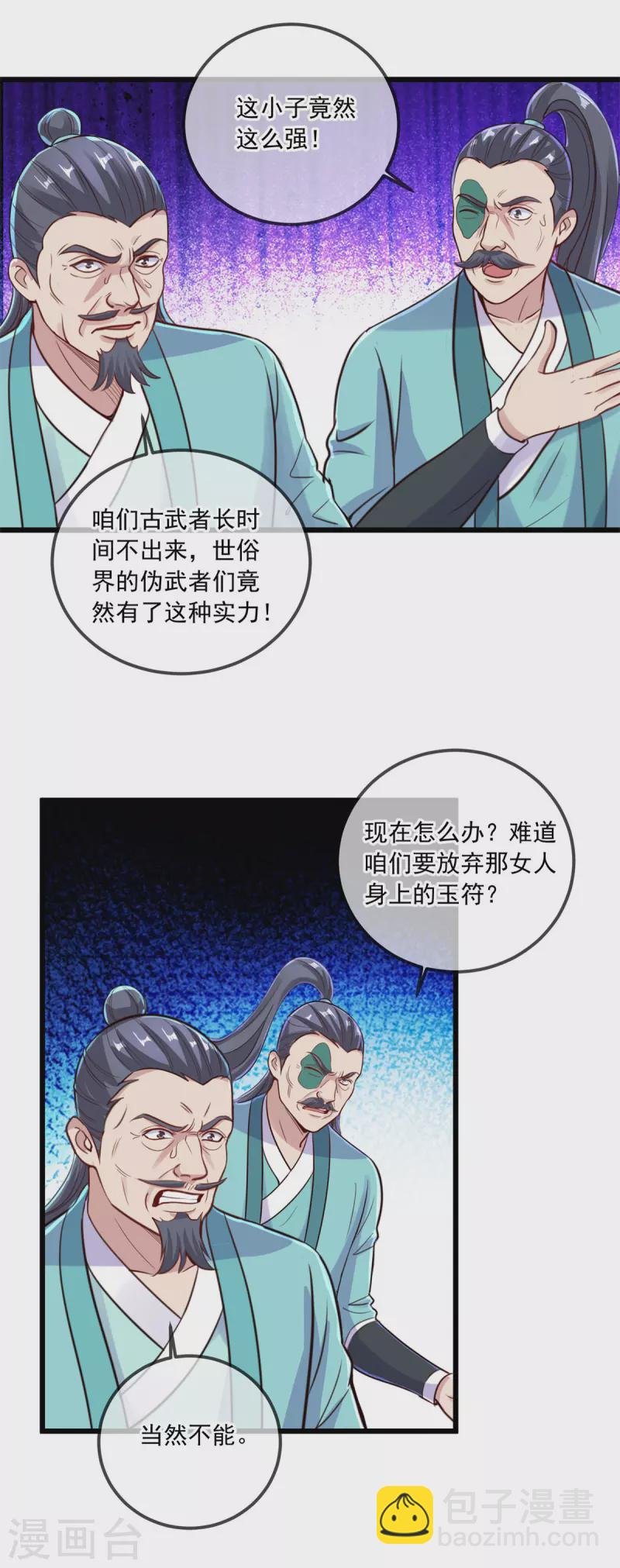 第140话 力压