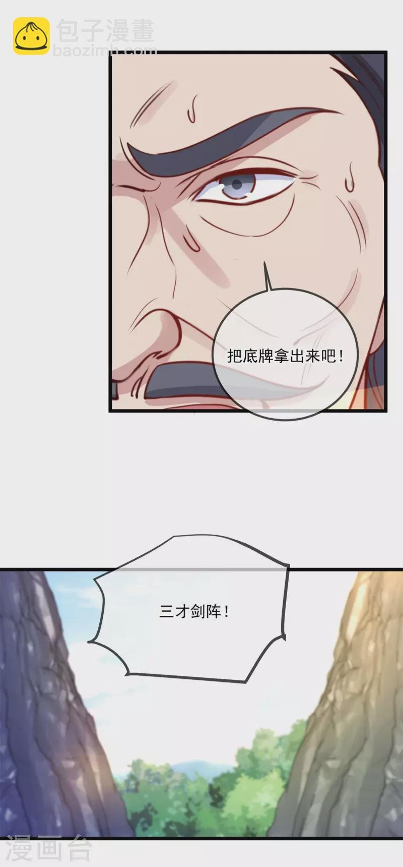 第140话 力压