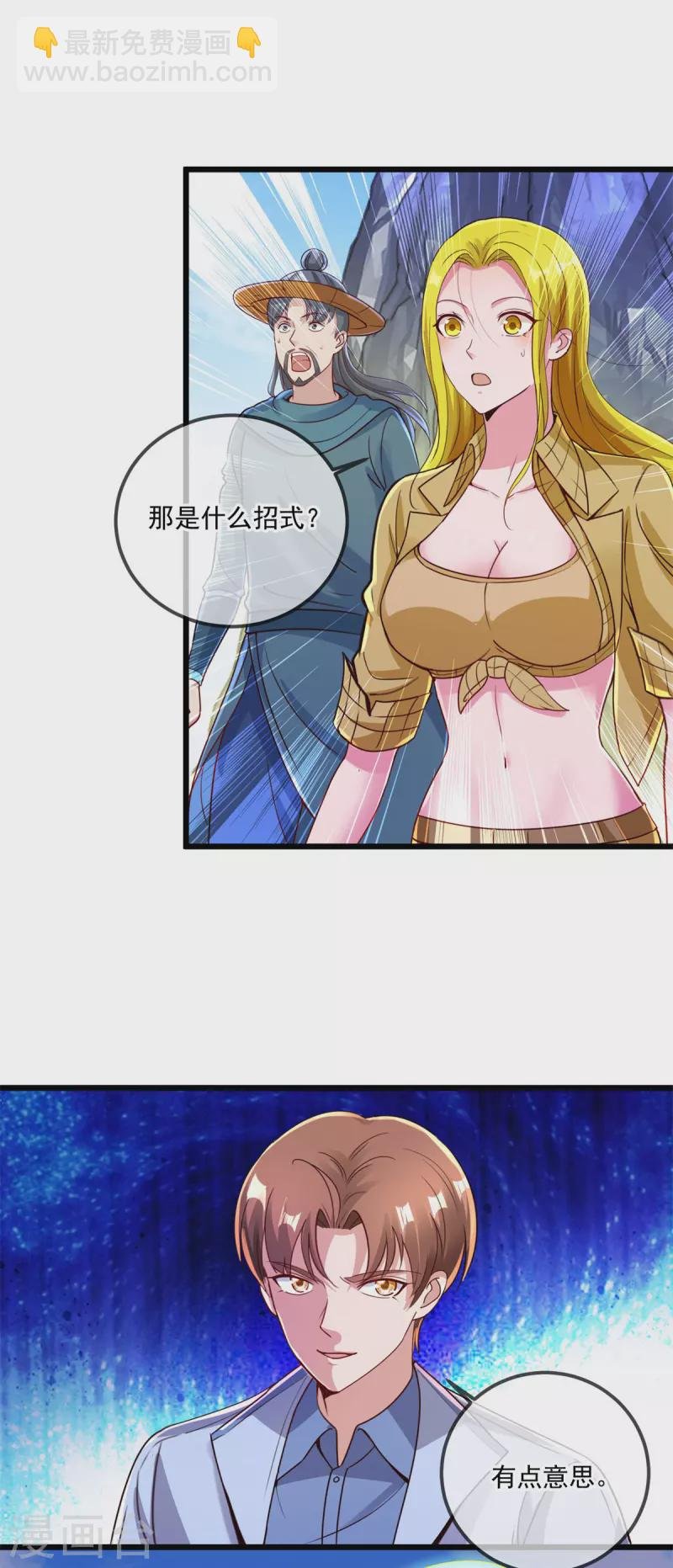 第140话 力压