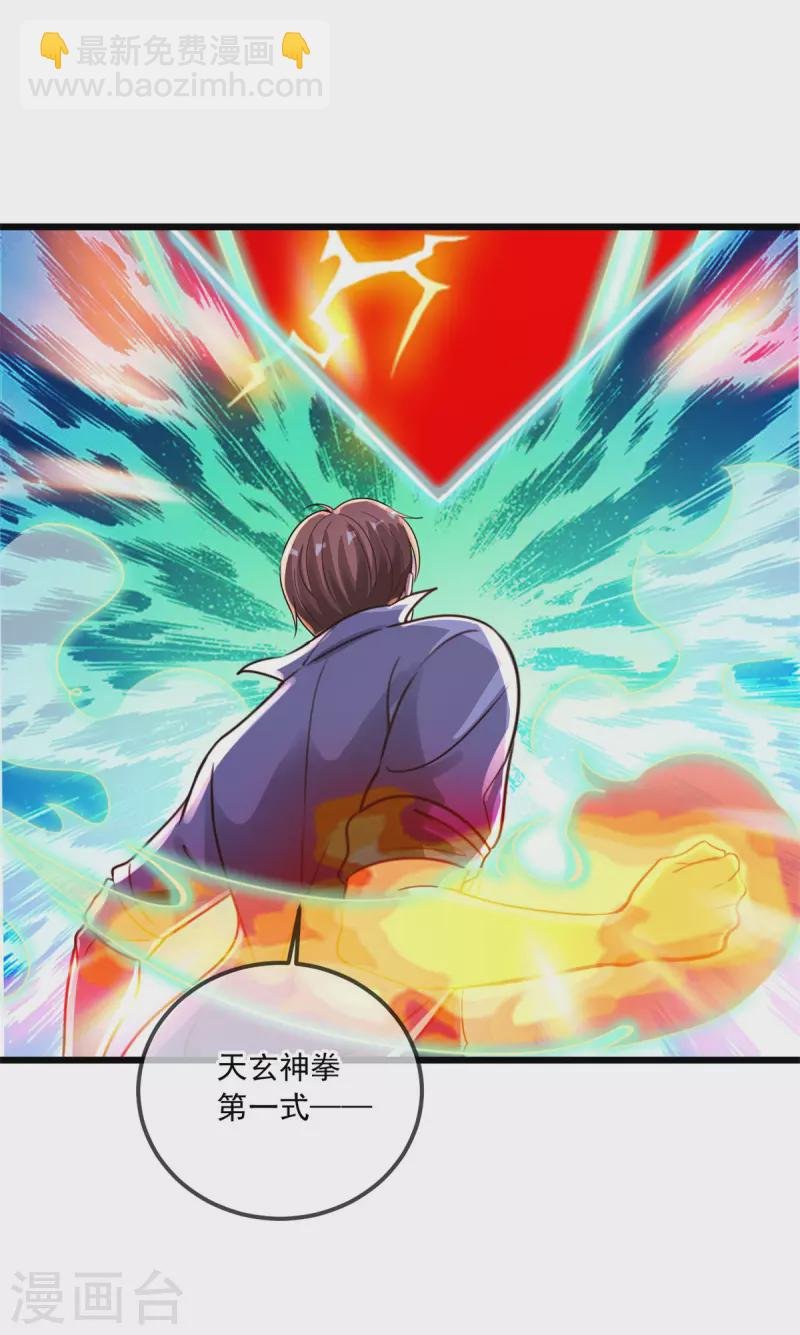 第140话 力压