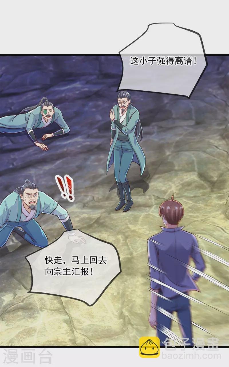 第140话 力压
