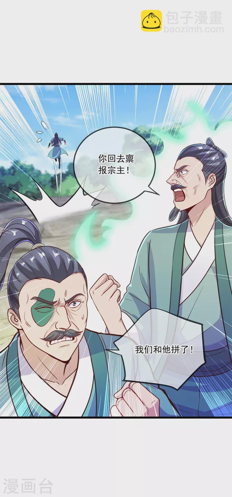 第140话 力压