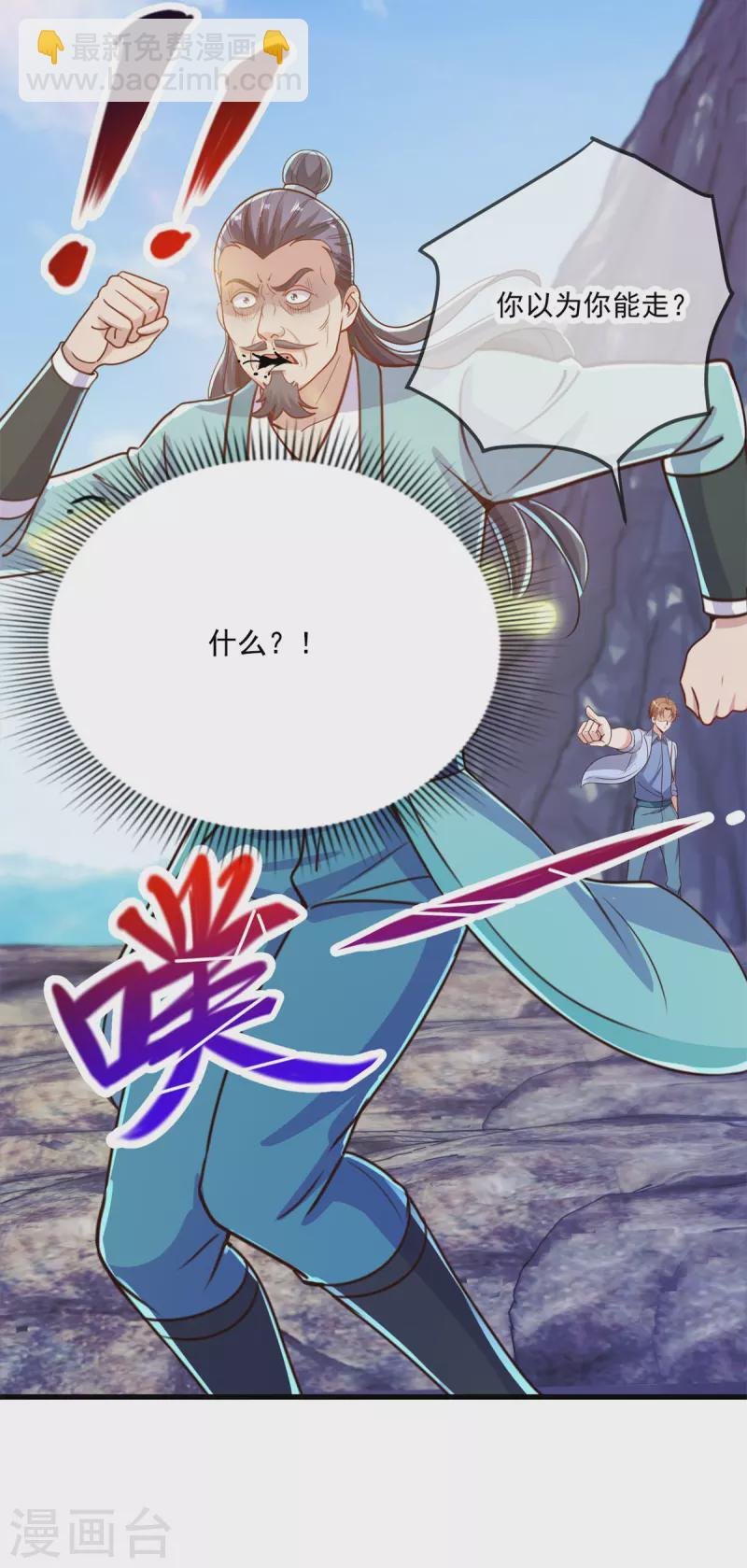 第141话 开山