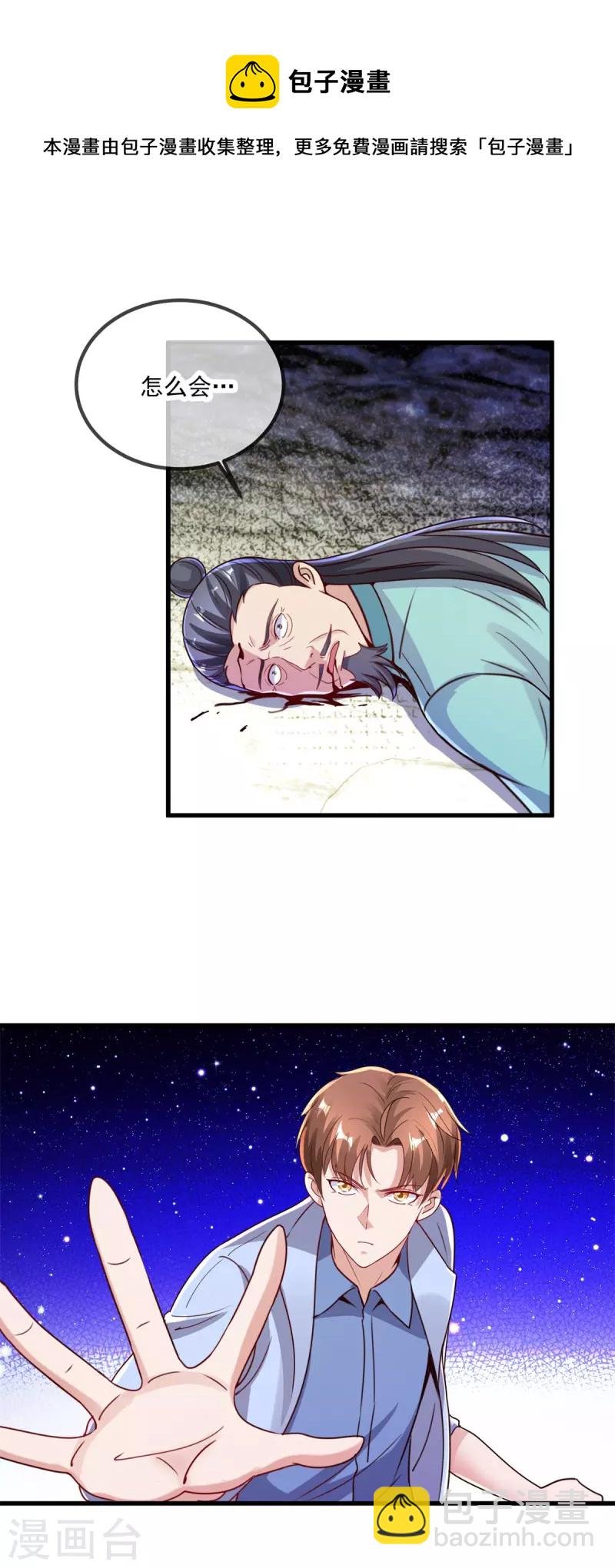 第141话 开山
