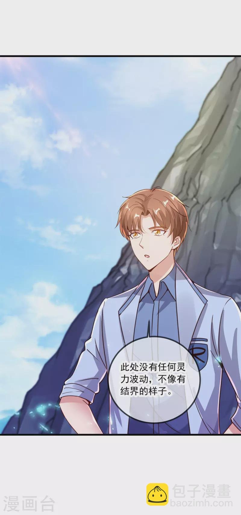 第141话 开山