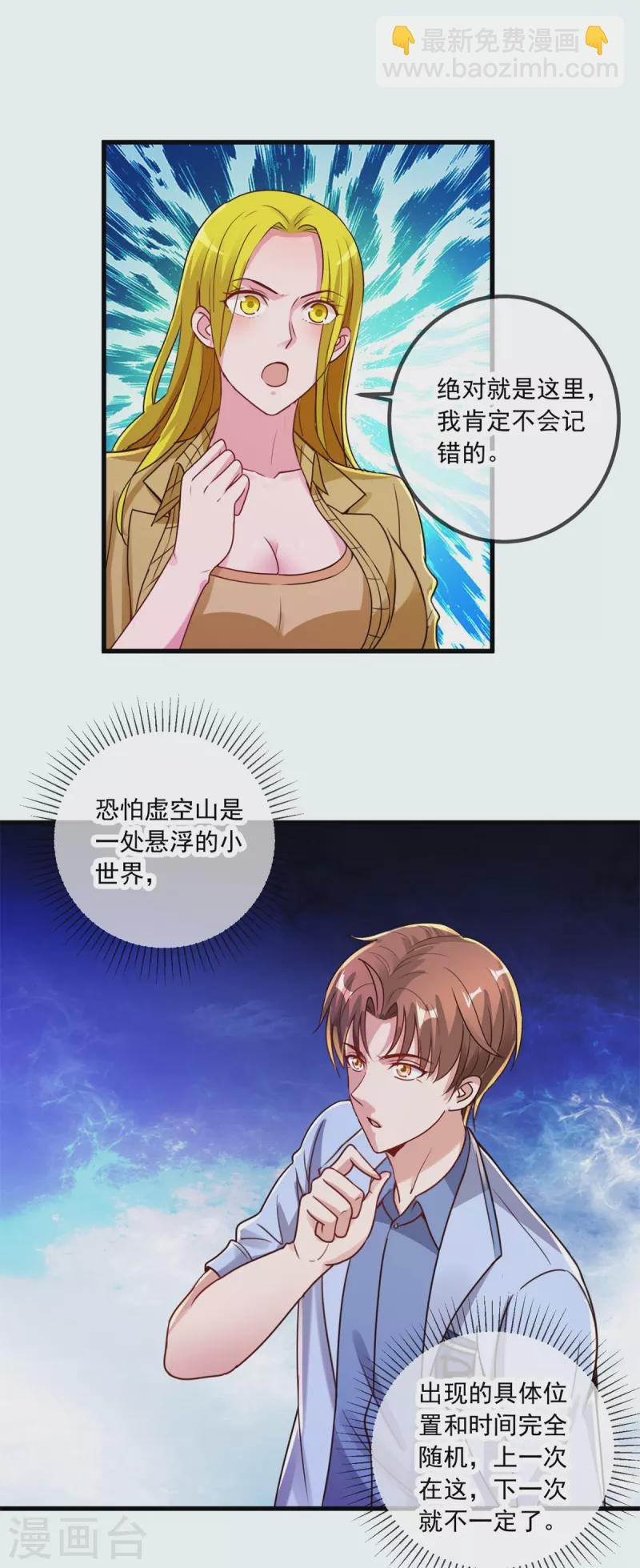 第141话 开山