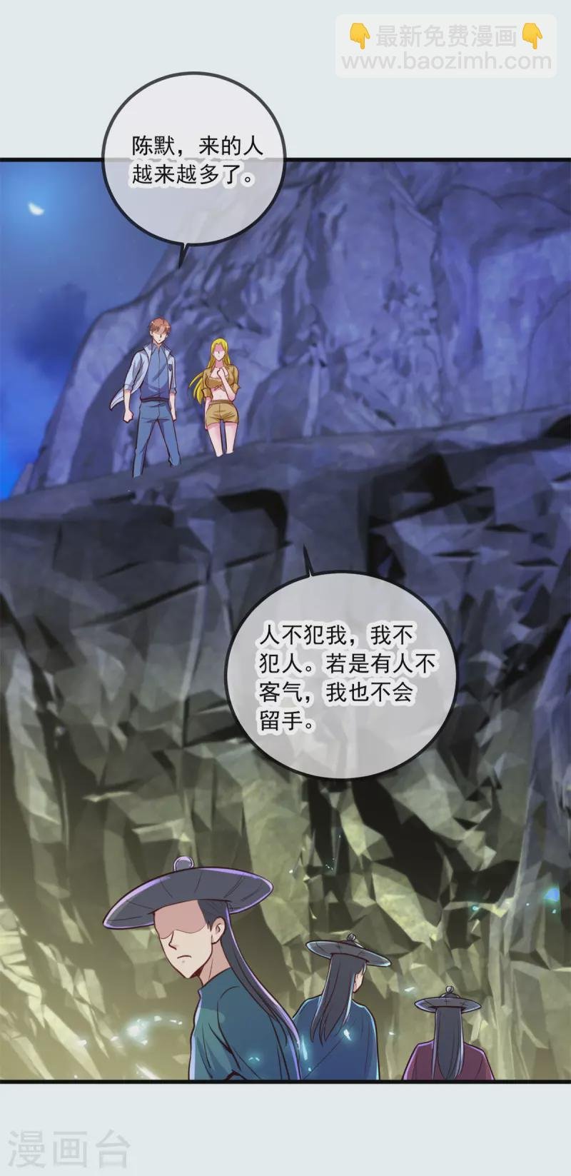 第141话 开山